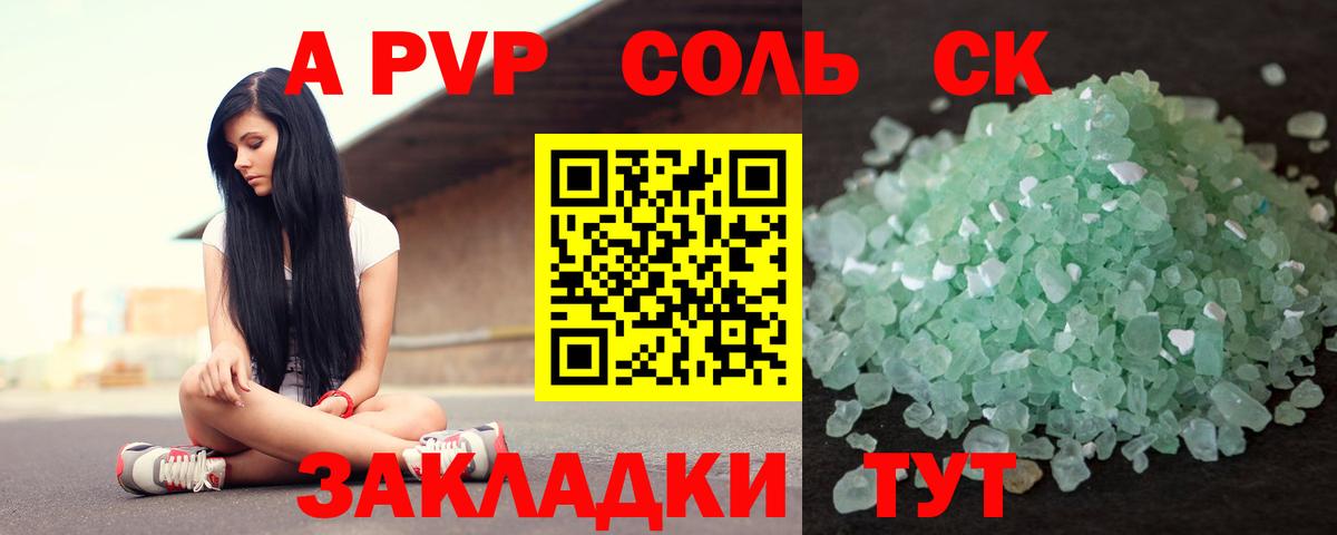 Alpha PVP Crystall  Alpha PVP  A-PVP VHQ  Сочи  Вход с VPN 