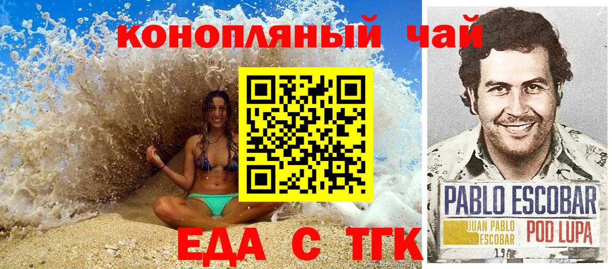Сочи  Печенье с ТГК марихуана  Вход с VPN 