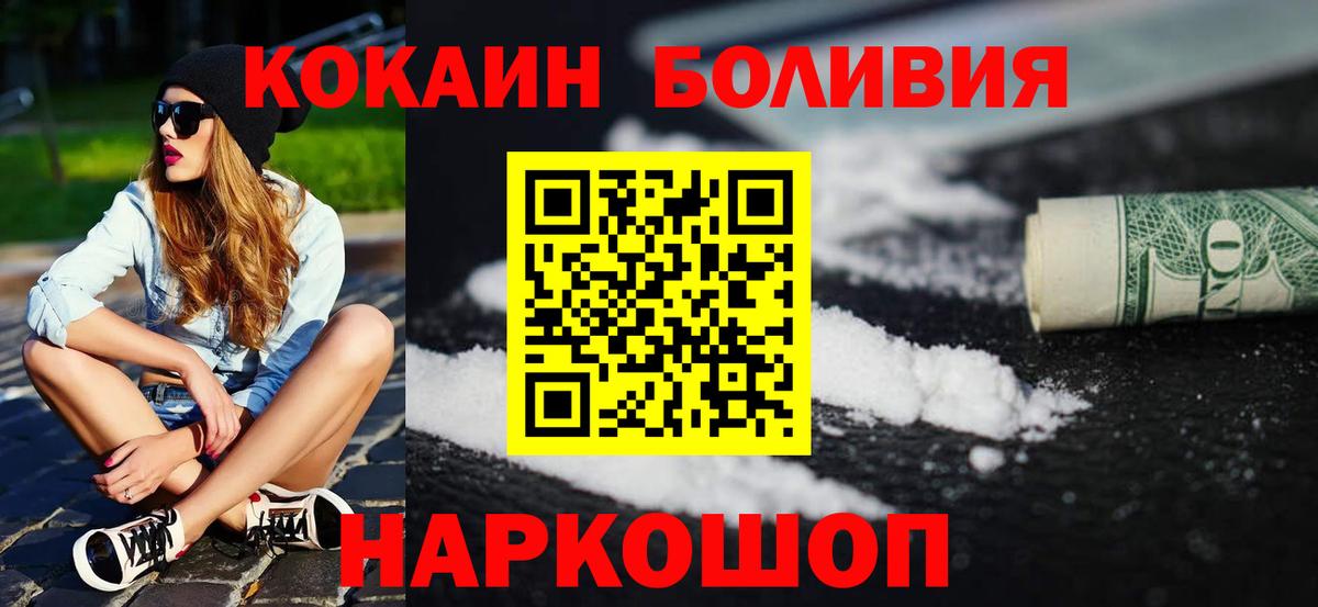 Кокаин FishScale  Вход с VPN  Сочи 
