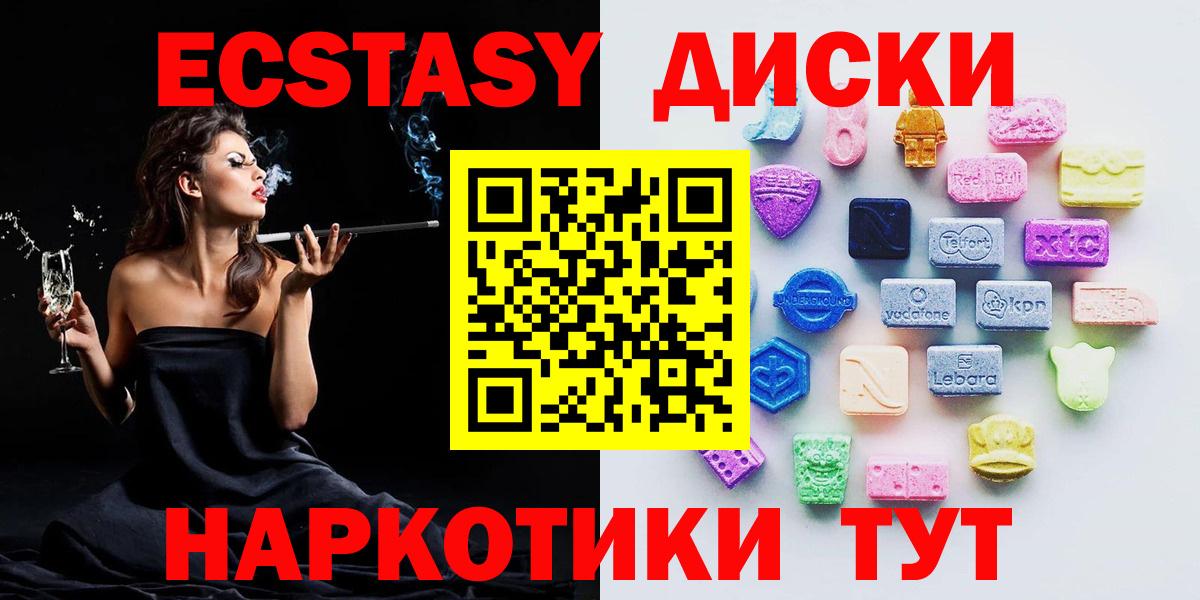 ЭКСТАЗИ ешки  Вход с VPN  Экстази TESLA  ОМГ ОМГ рабочий сайт  Сочи  ЭКСТАЗИ 