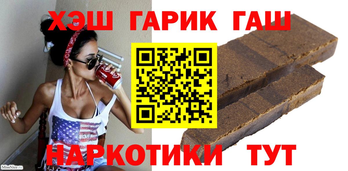 Сочи  что такое наркотик  Вход с VPN  ГАШ гашик  Гашиш убойный 