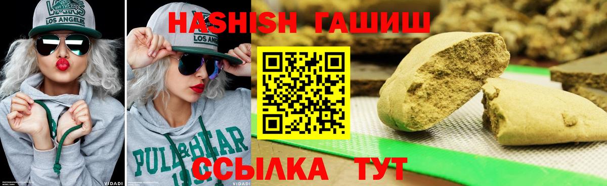 Гашиш Изолятор Сочи