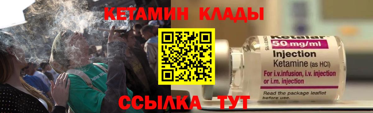 hydra ссылки  Кетамин ketamine  Вход с VPN  Сочи 