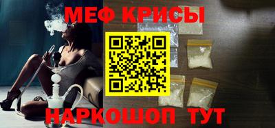 меф Ликино-Дулёво