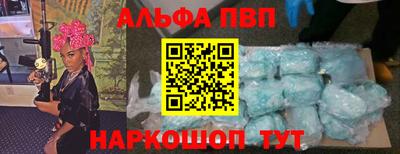 Альфа ПВП Ливны
