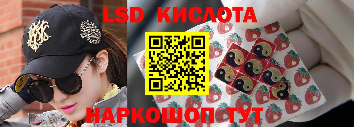 LSD-25 экстази ecstasy  Лсд 25 экстази  Сочи  Вход с VPN 