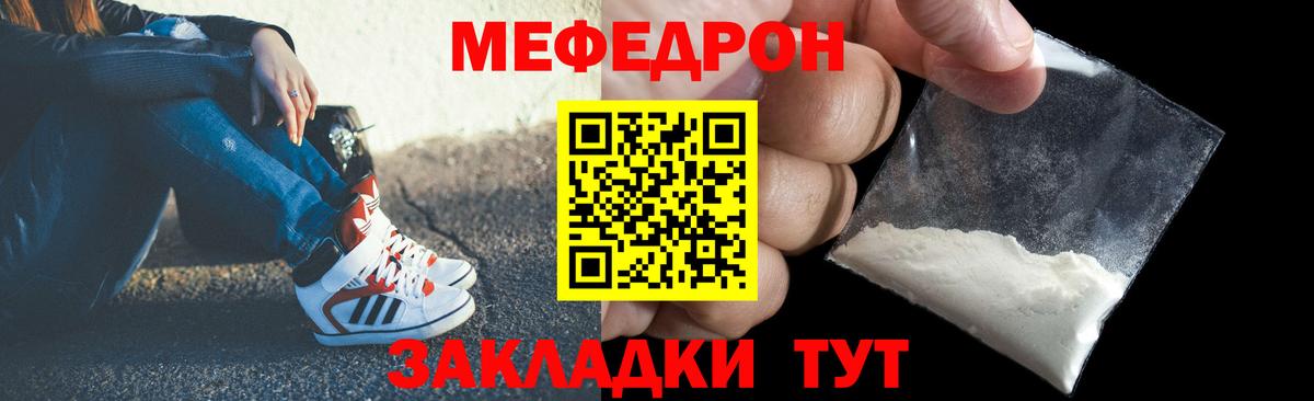 МЕФ mephedrone  блэк спрут ссылки  МЯУ-МЯУ 4 MMC  хочу   Вход с VPN  Сочи  МЕФ 