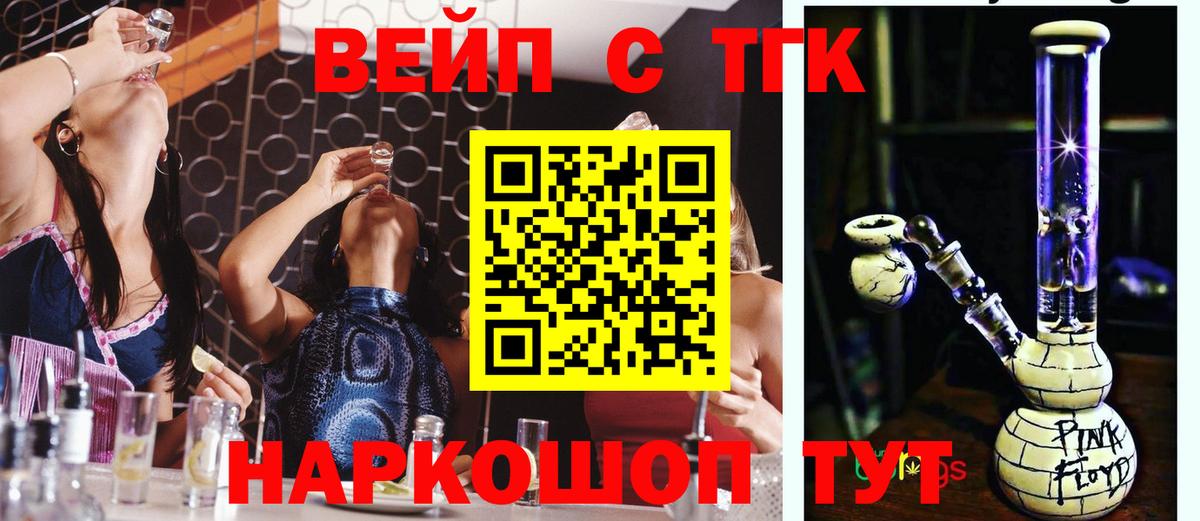 Дистиллят ТГК концентрат Сочи