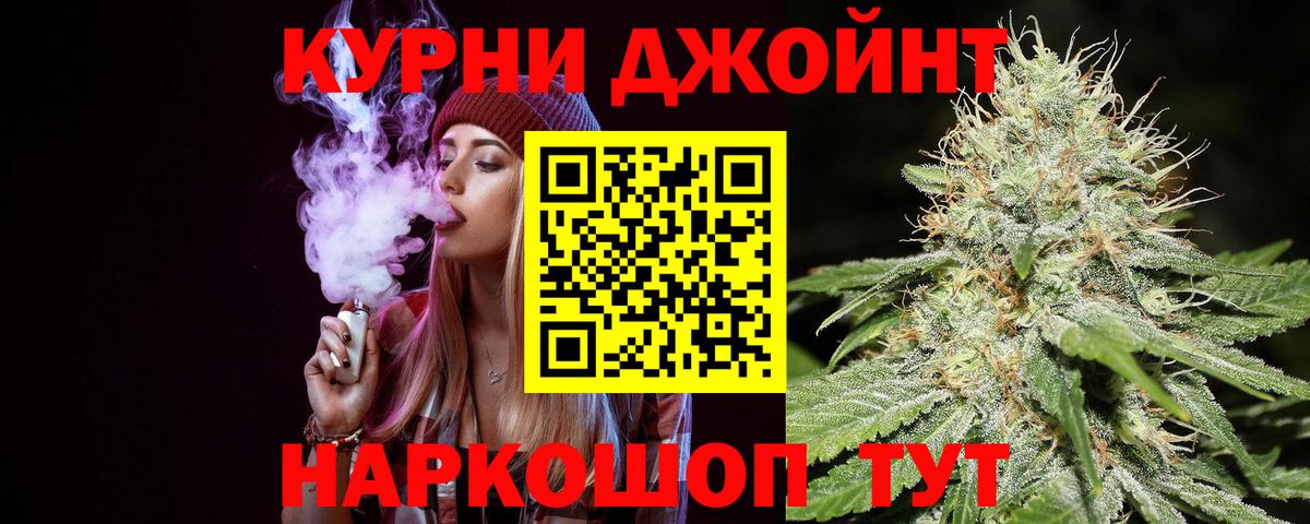 Сочи  Канабис Ganja  Конопля White Widow  Вход с VPN 