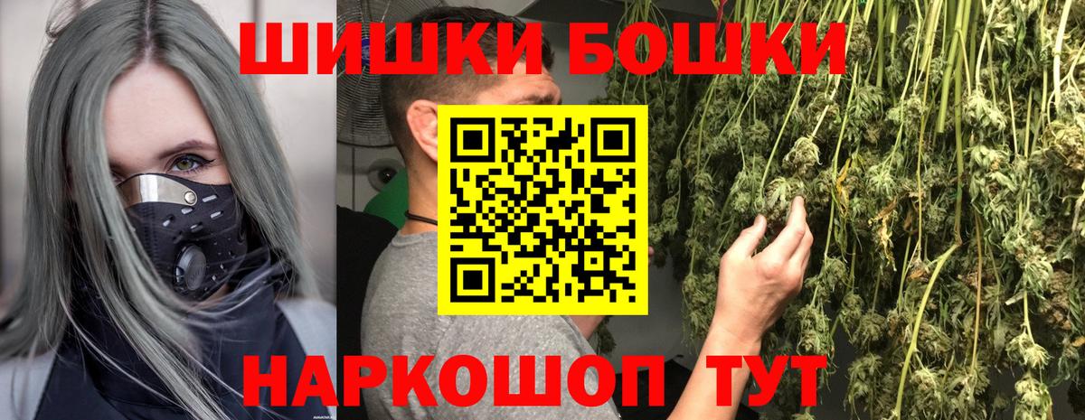 Бошки Шишки Ganja Сочи